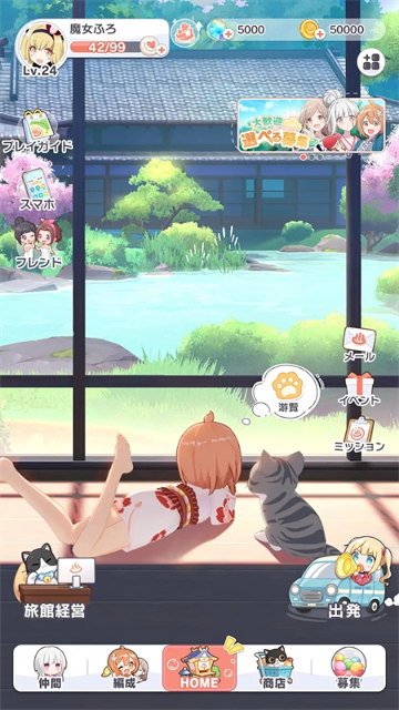 魔女的泡汤生活截图4