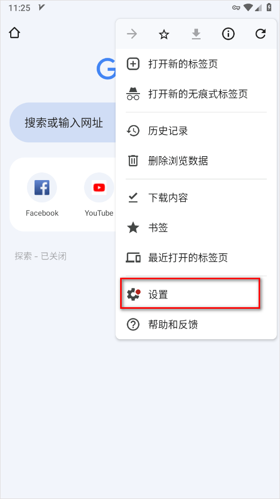 google浏览器手机版