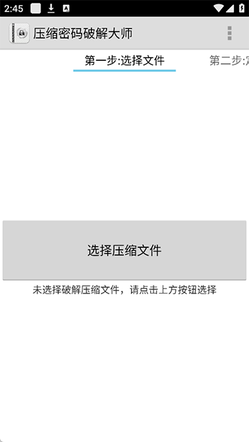 Fastreader截图1