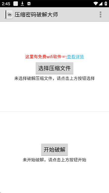 Fastreader截图2
