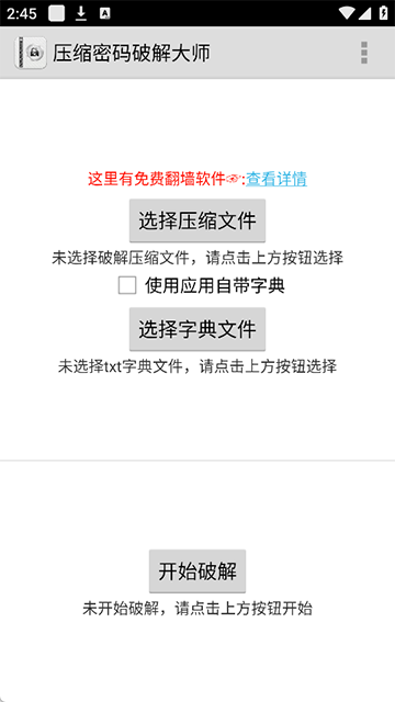 Fastreader截图3