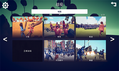 全面战争模拟器中文版