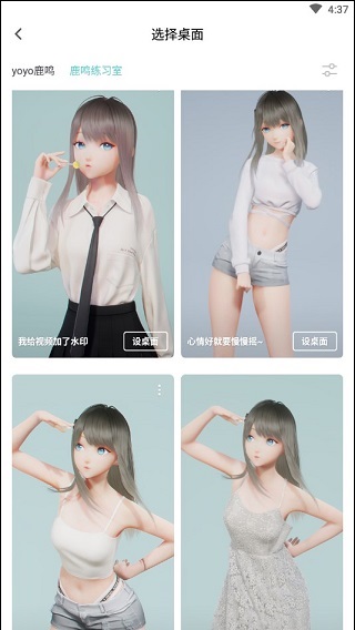 人工桌面鹿鸣版