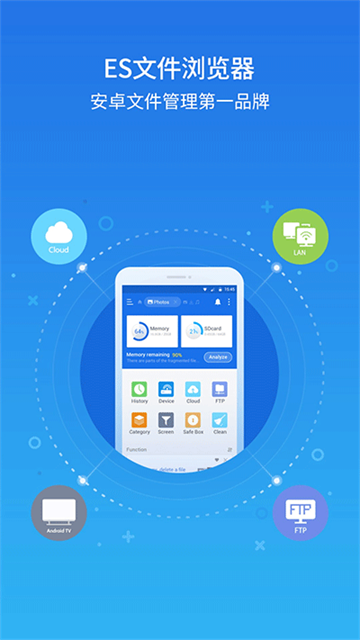 ES文件浏览器专业版截图0