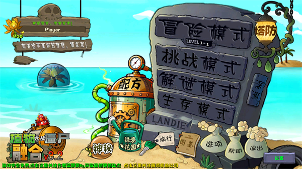 植物大战僵尸二创版截图3