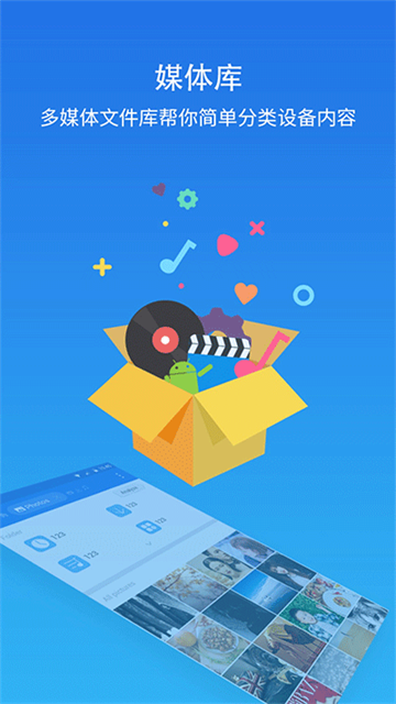 ES文件浏览器专业版截图3