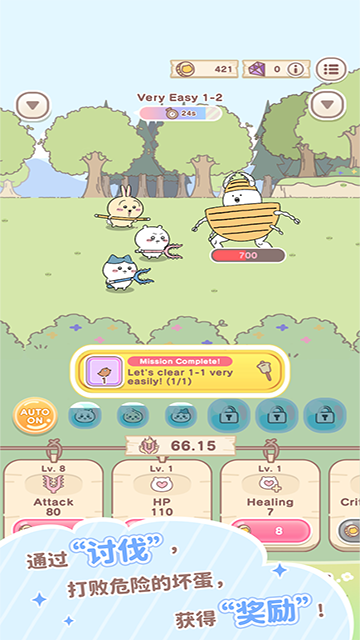 口袋吉伊卡哇截图1