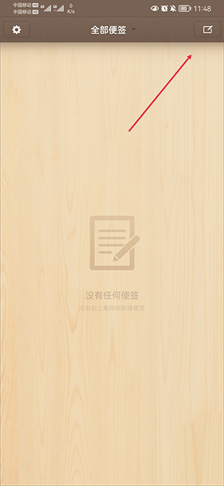 锤子便签旧版本