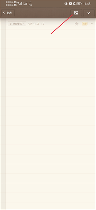 锤子便签旧版本