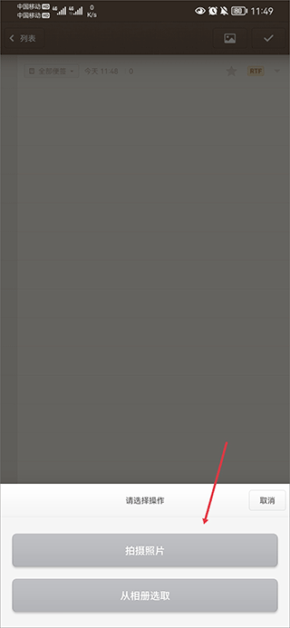 锤子便签旧版本