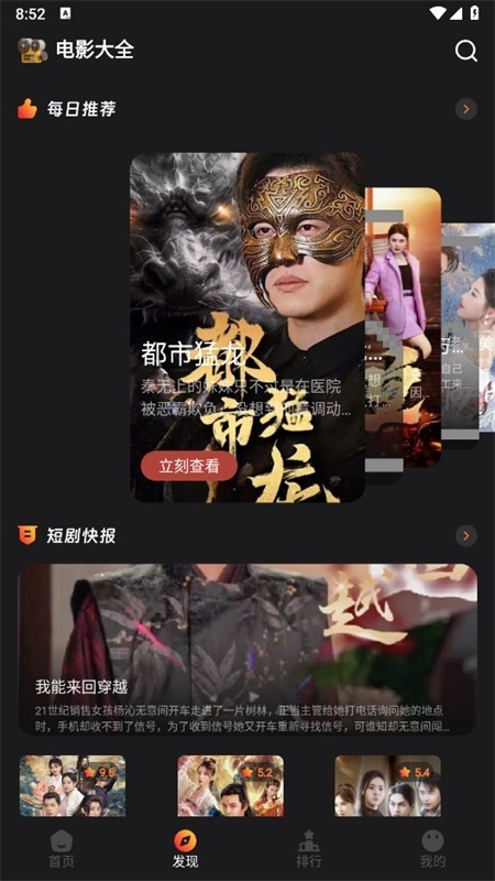 猫爪短视频截图2