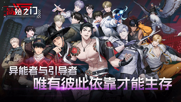 零始之门EROLABS版截图4