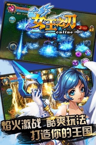 女王之刃手机版截图3