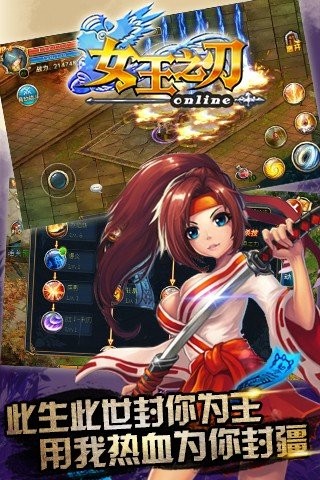 女王之刃手机版截图4