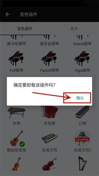完美钢琴电子模拟器