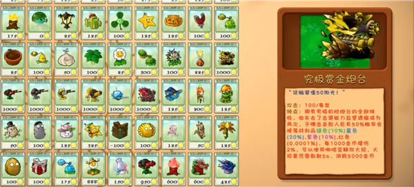 植物大战僵尸二创版