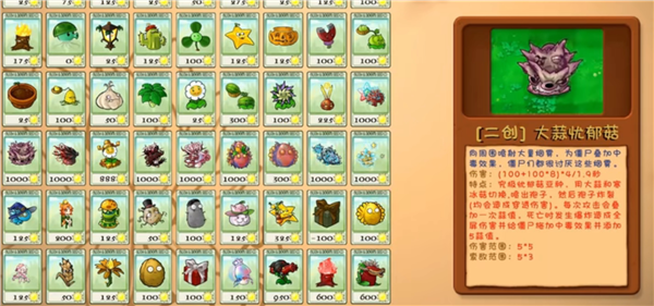 植物大战僵尸二创版