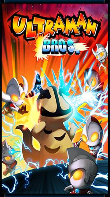 奥特曼兄弟联手2手机版截图3