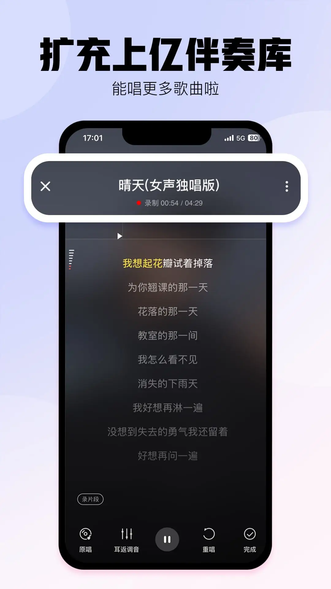 酷狗唱唱截图1