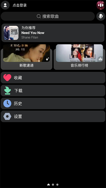 酷狗音乐手表版