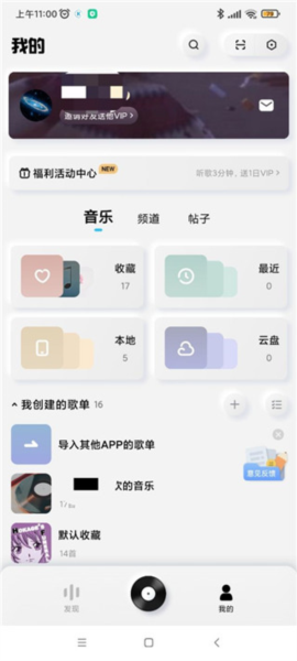 酷狗音乐手表版