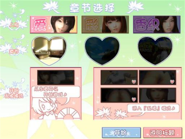 真实女友模拟器