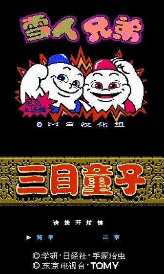 nes模拟器汉化版截图2