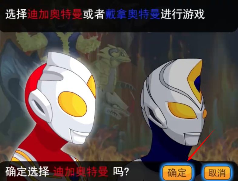 奥特曼兄弟联手2手机版