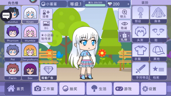 扭蛋人生俱乐部中文版