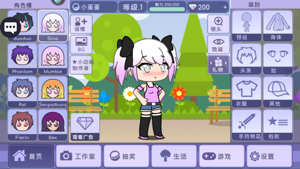 扭蛋人生俱乐部中文版