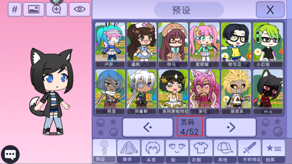 扭蛋人生俱乐部中文版