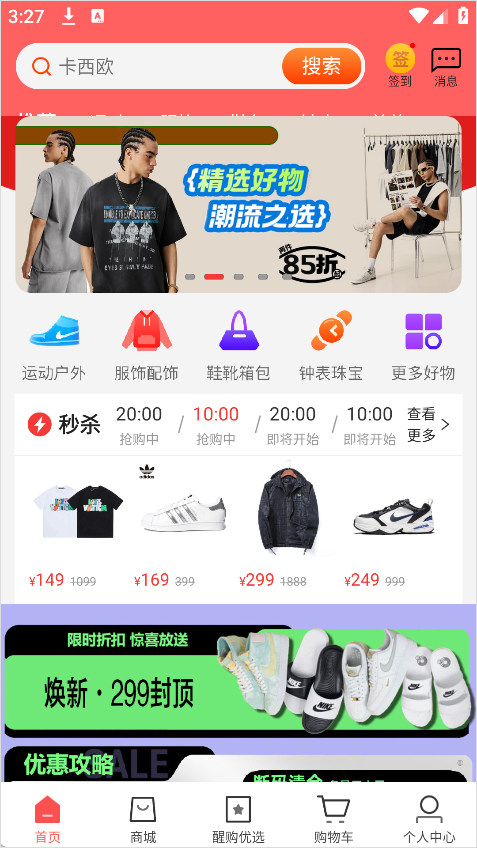 聚众优品