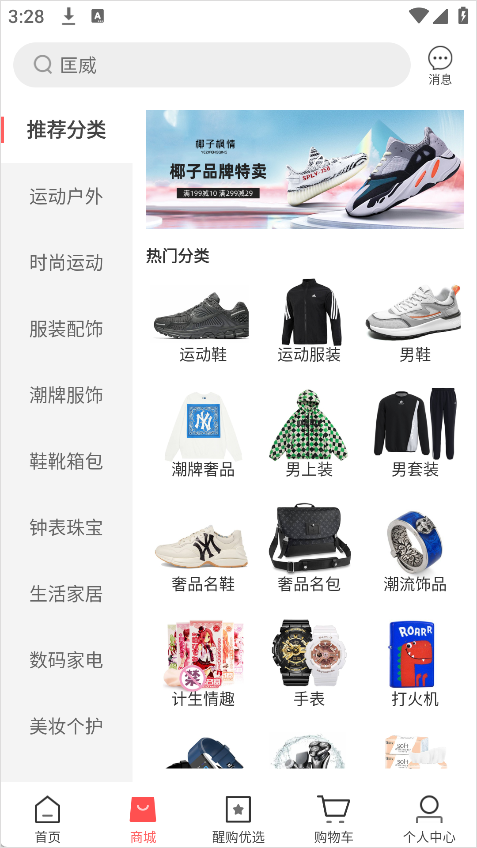 聚众优品