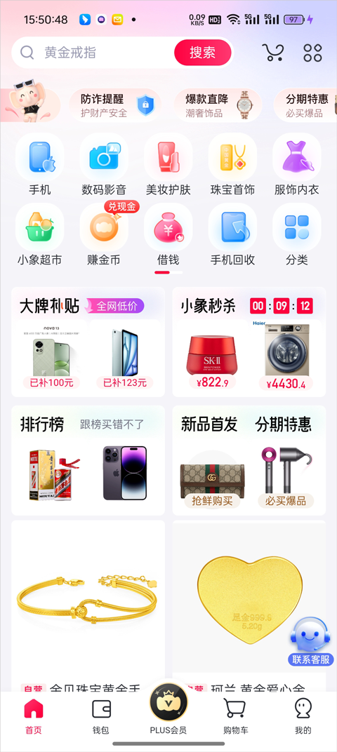 聚众优品
