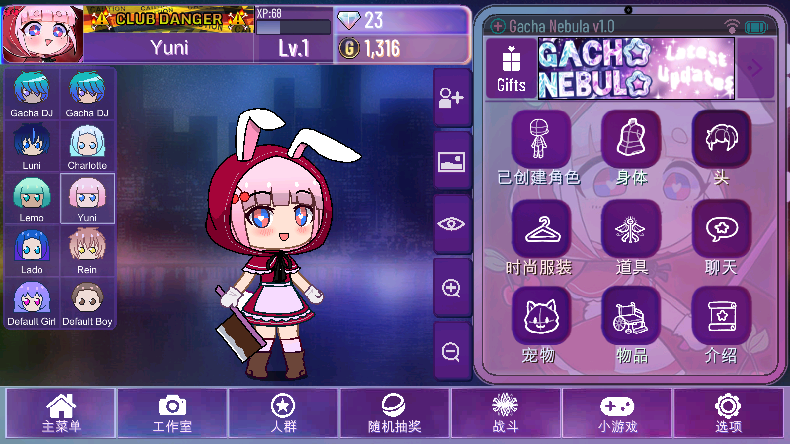 加查星云1.16截图0