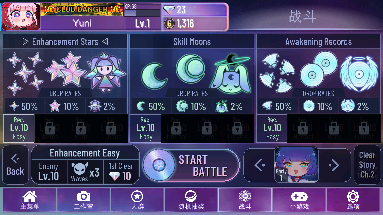 加查星云1.16截图1