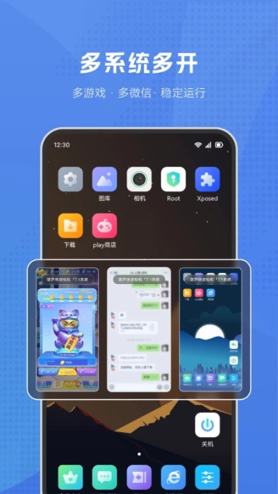 葫芦侠虚拟机截图1