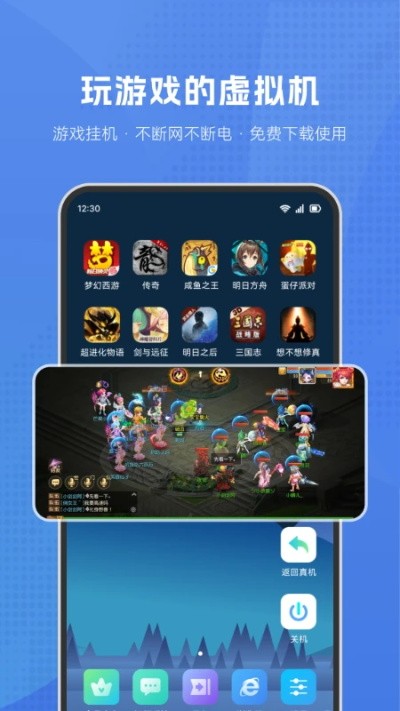 葫芦侠虚拟机截图2