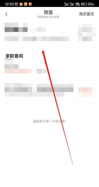 58同城简历下载在哪里 简历下载教程