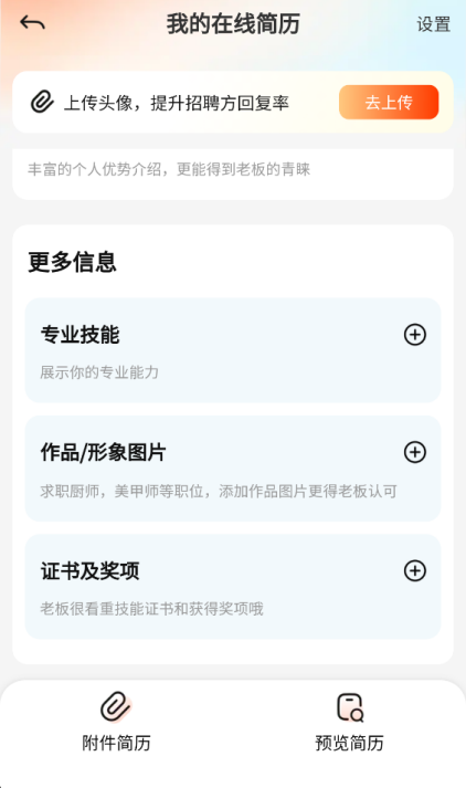 58同城简历下载在哪里 简历下载教程