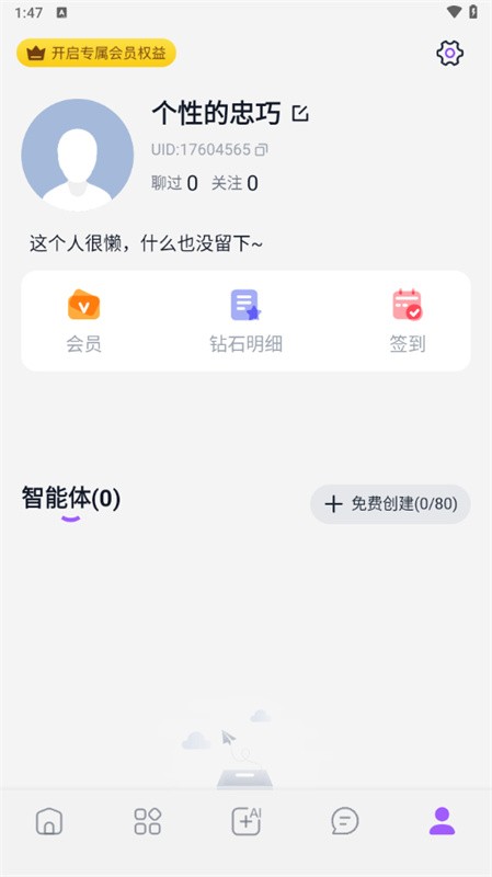 tofai免费版截图1