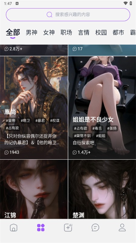 tofai免费版截图4