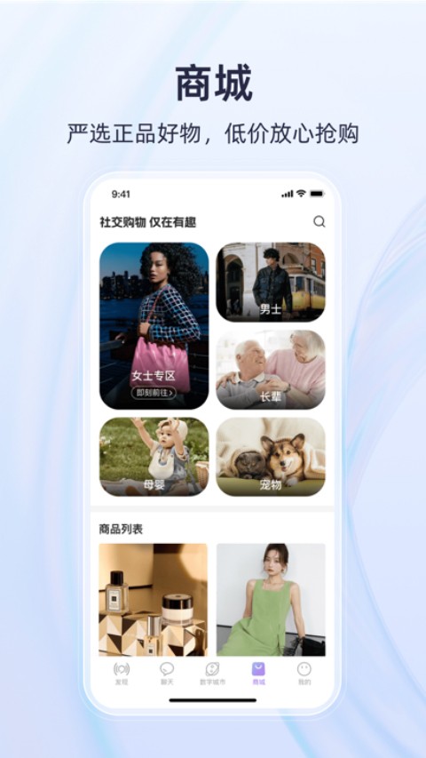 有趣世界截图2