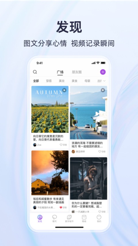 有趣世界截图4