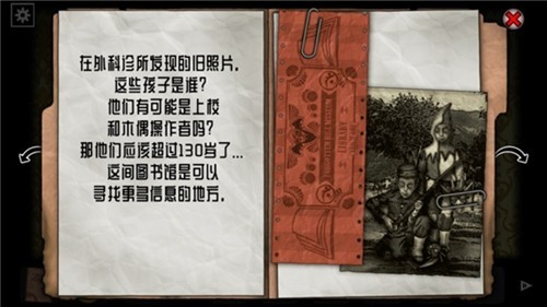 遗忘之丘图书馆截图2