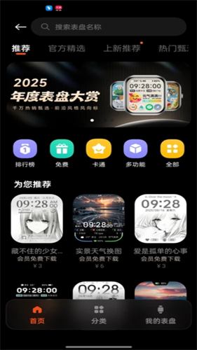 小米运动健康
