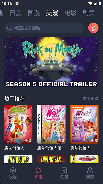 当鸟动漫无广告版截图1