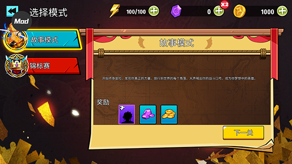 火柴人鬼灭之刃