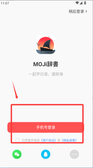 MOJi辞书