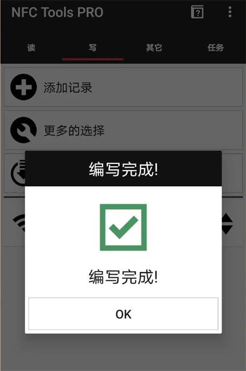 Nfc tools pro